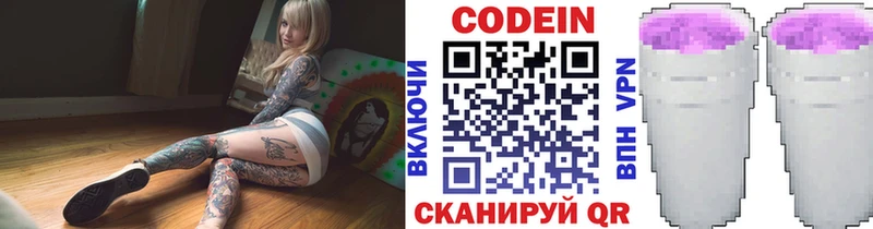 ОМГ ОМГ ССЫЛКА  Козельск  Кодеиновый сироп Lean напиток Lean (лин) 