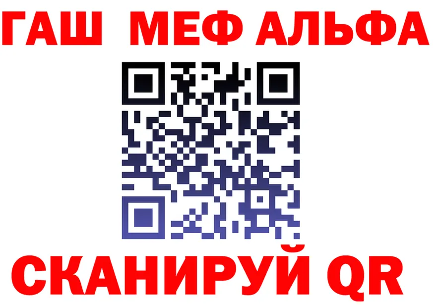 Альфа ПВП Crystall вход shop KRAKEN Козельск
